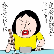 定食屋生活を始めた結果
