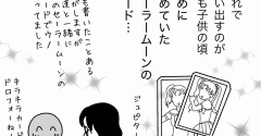 何に価値が出るか、全くわからない(その２)