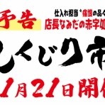 パワーデポ八戸店 パソコン修理・販売【公式】