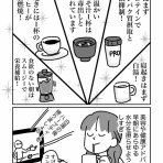ともだちに忍者が多い人のブログ