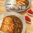【徳島県徳島市】祝開店！　CURRY処 牛師