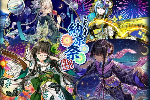 サモンズボード212ピース目 さもんず納涼祭19 蒼い夜の歩きかた