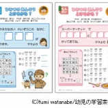 ¡Ø¡Ú¤ª»Å»ö¡ÛÃΰé¥×¥ê¥ó¥È¡ÊÍÄ»ù¤Î³Ø½¬ÁǺà´Û¡Ë¡Ù¤Î²èÁü