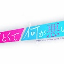 あざとくて何が悪いの？最終回でしたね