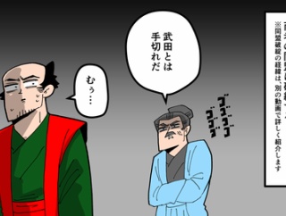 【6話】武田勝頼の生涯～武田が滅びた理由～