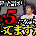 建設業の崩壊：出勤日と給料が減少する理由