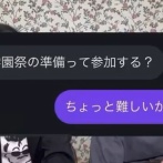 修学旅行や学園祭等のイベントにだけ来る不登校生徒は迷惑なのか？拒否したらイジメなのか？　同級生とのLINEを巡って激論に