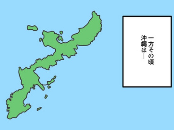 【5話】戦国時代の沖縄～もう一つの戦国史～