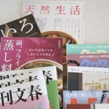 『年末年始用に図書館で借りてきた本』の画像