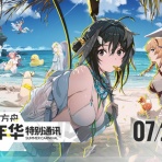 アクナイ速報 -アークナイツまとめ-