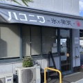 宇部市琴芝町　ハコニワ