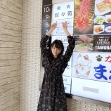 『[イコラブ] 髙松瞳「#きっと君だ で頂いた叙々苑のお食事券でお肉堪能する」【=LOVE(イコールラブ)】』の画像