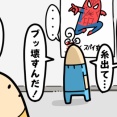 ボーヤ、キャラもの響かず