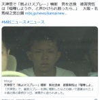 【博多】「喧嘩しようや」と声かけられ断ると熊よけスプレー噴射され…天神祭で無職男(20)逮捕