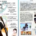 NHK交響楽団首席　藤森亮一チェロ・リサイタル　5月16日（土）