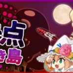 ろぐふに