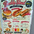 Buddy Stand　(バディスタンド)　香川県坂出市
