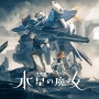 【水星の魔女】2期キービジュで学園の一部が瓦解している…？