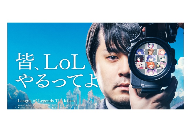 底辺ストリーマーだったk4senさんガチで成り上がってしまう