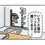 ぴぴこのうかつな日常