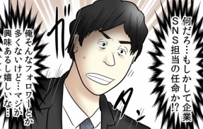 SNSで『情報漏洩をやらかした人』にインタビューしてみた話⑦