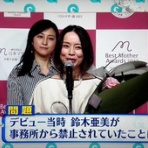 速報★芸能エンタメ