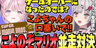【にじさんじ】石神、煽り耐性が低すぎてこよちゃんに乱入される度に動揺してミスるｗ