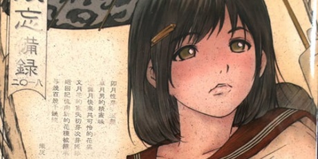 アキバblog サークル旗幟堂