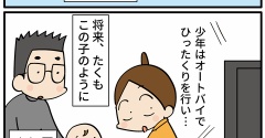 少年犯罪のニュースで感じた不安
