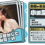 日向坂46まとめもり～