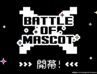 【ミリシタ】BATTLE OF MASCOT👉👈どのマスコットが勝つのか！！