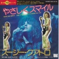 Make Me Smile / やさしくスマイル（Suzi Quatro / スージー・クアトロ）1977