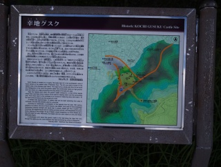 幸地グスク