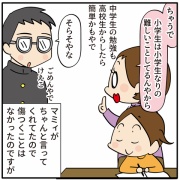 傷つけまくった言葉たち