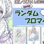 反AI、ついに一線を超える！仕事を潰されたAI絵師が警察に相談「個人を特定する動きもあり身の危険を感じた」