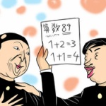 学生時代のテストで1番酷い点数