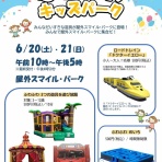 柏の葉サイクルライフ