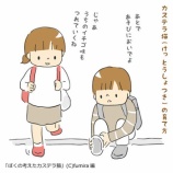 『【ものがたり】カステラ猫29』の画像