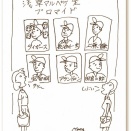 男前が悩んだ帯状疱疹と顔面神経麻痺　（小説『ザ・民間療法』180）