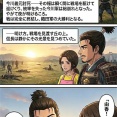 第八十三話：調査【戦国タワーマンション】