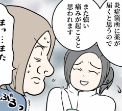 オランダで入院した話【１４０ー２】二本目のドレーンスポーレン