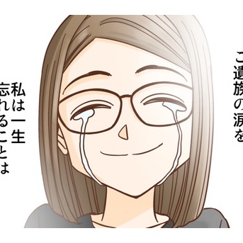 死化粧を、もう一度
