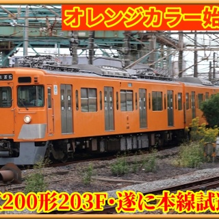 湘南色の部屋（Shonan-color train）
