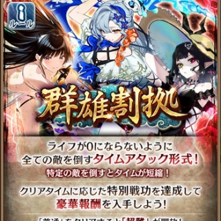 城プロRE速報 -城プロREまとめ-