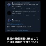 【炎上】ホロライブ新人vtuber、デビュー前に情報漏洩 → 過去のやらかしまで発掘され大炎上