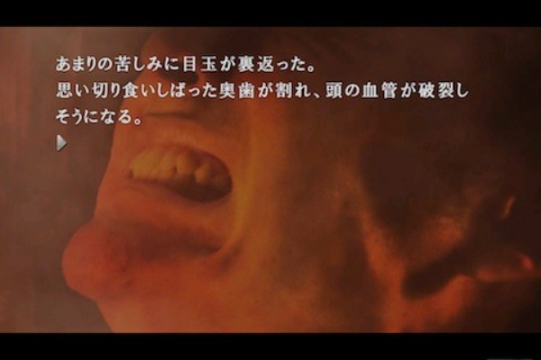 レビュー 忌火起草 これぞサウンドノベルの斬新な演出に価値あり