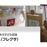 ����͵��λҤɤ�٥åɡ�FLEXA�ʥե쥯���˽��дۤʤ鼫�����������Ȥ�Ω�Ƥޤ��б�������¤���ȶ���ʪ�����ڤˤ��뿴����̴�Τ���Ҥɤ��������٤β���