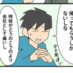 後編 こんなバイトが来たらどうする？／肉体労働系で三ニスカ