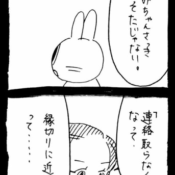 危機一髪だった話75