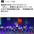 【悲報】サッカー日本代表に絡んできた韓国事務所アイドル、なかなかヤバいｗｗｗｗｗｗｗ